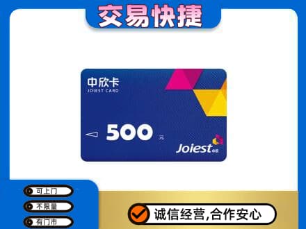 洛阳上门回收中欣卡