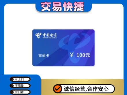 洛阳上门回收电信卡