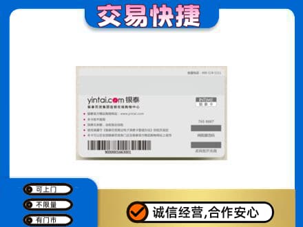 洛阳上门回收银泰购物卡