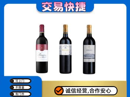 洛阳回收拉菲红酒