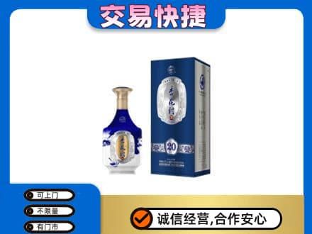 洛阳回收杏花村