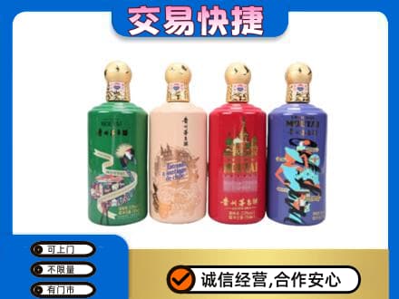 洛阳茅台回收走出四国.jpg