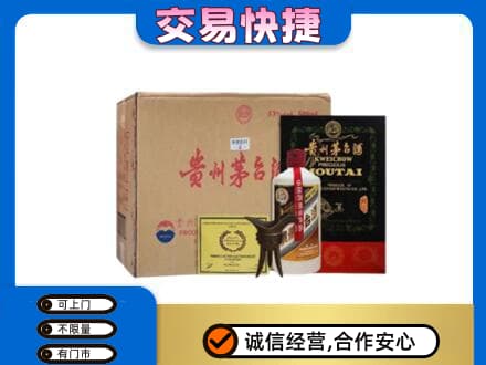 洛阳回收珍品茅台酒