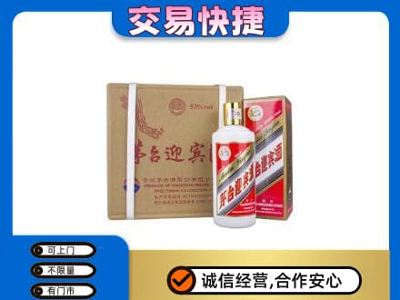 洛阳回收茅台迎宾酒