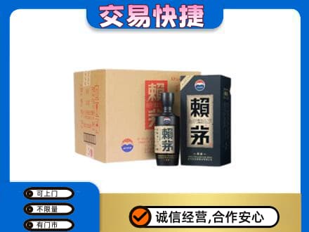 洛阳回收赖茅