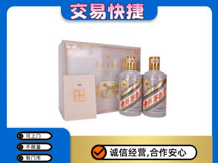 洛阳回收茅台酒礼盒